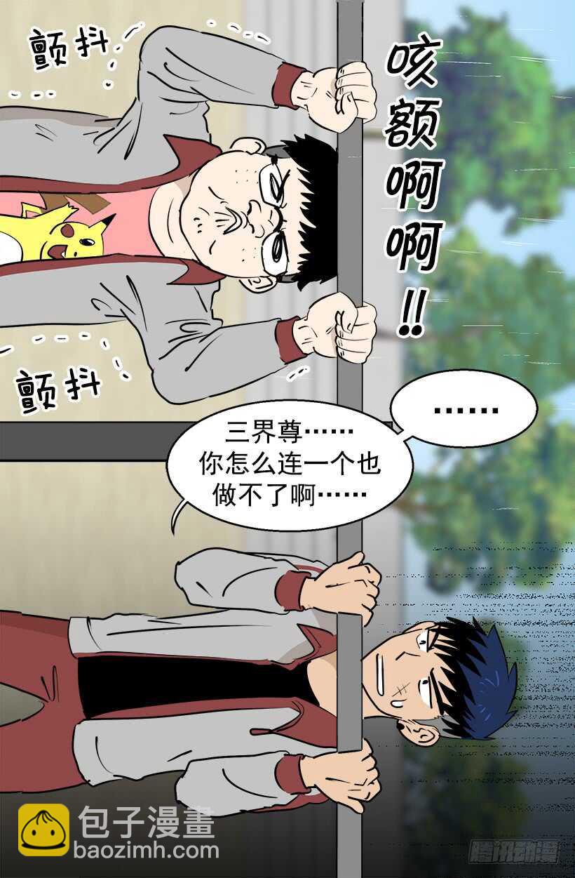 《被废弃的皇妃》我想他了 第6页