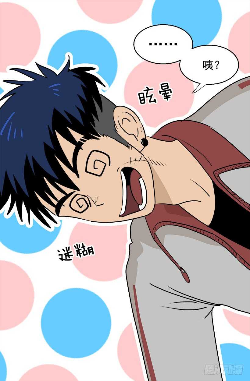 《被废弃的皇妃》我想他了 第8页
