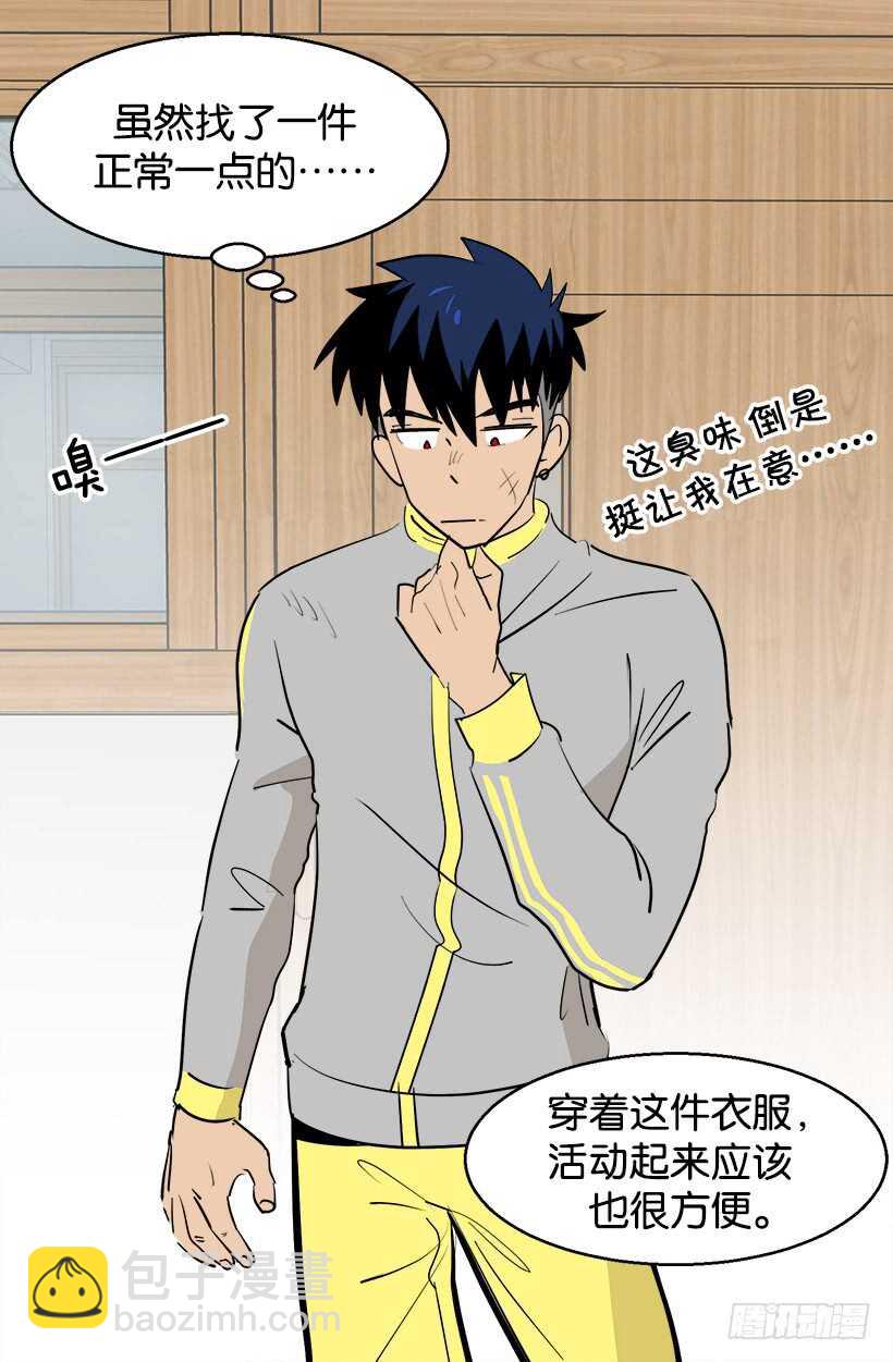 《被废弃的皇妃》父亲的信 第3页