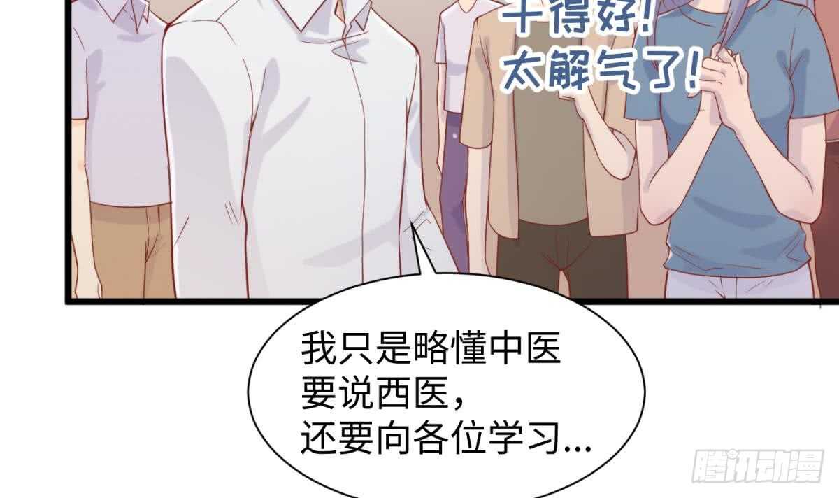 《被废弃的皇妃》她害怕了 第18页