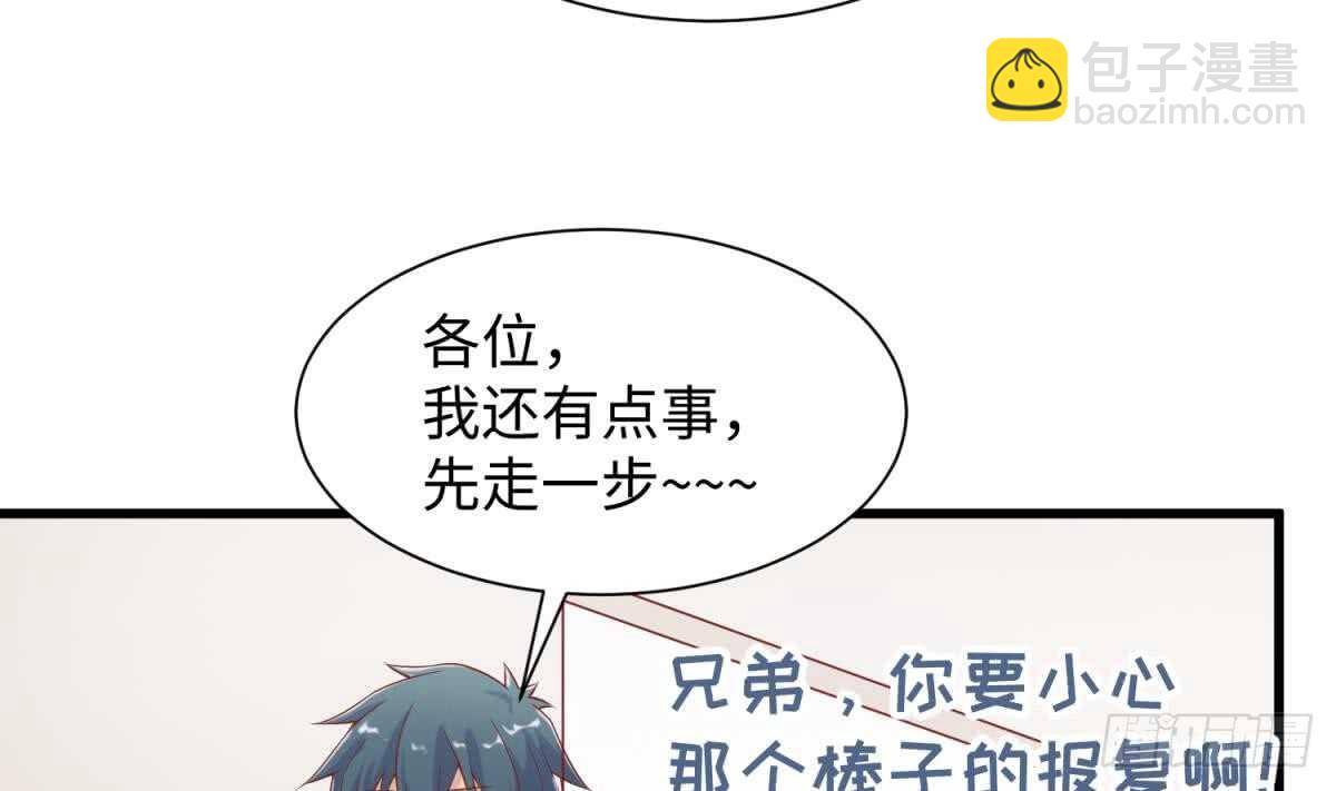 《被废弃的皇妃》她害怕了 第19页