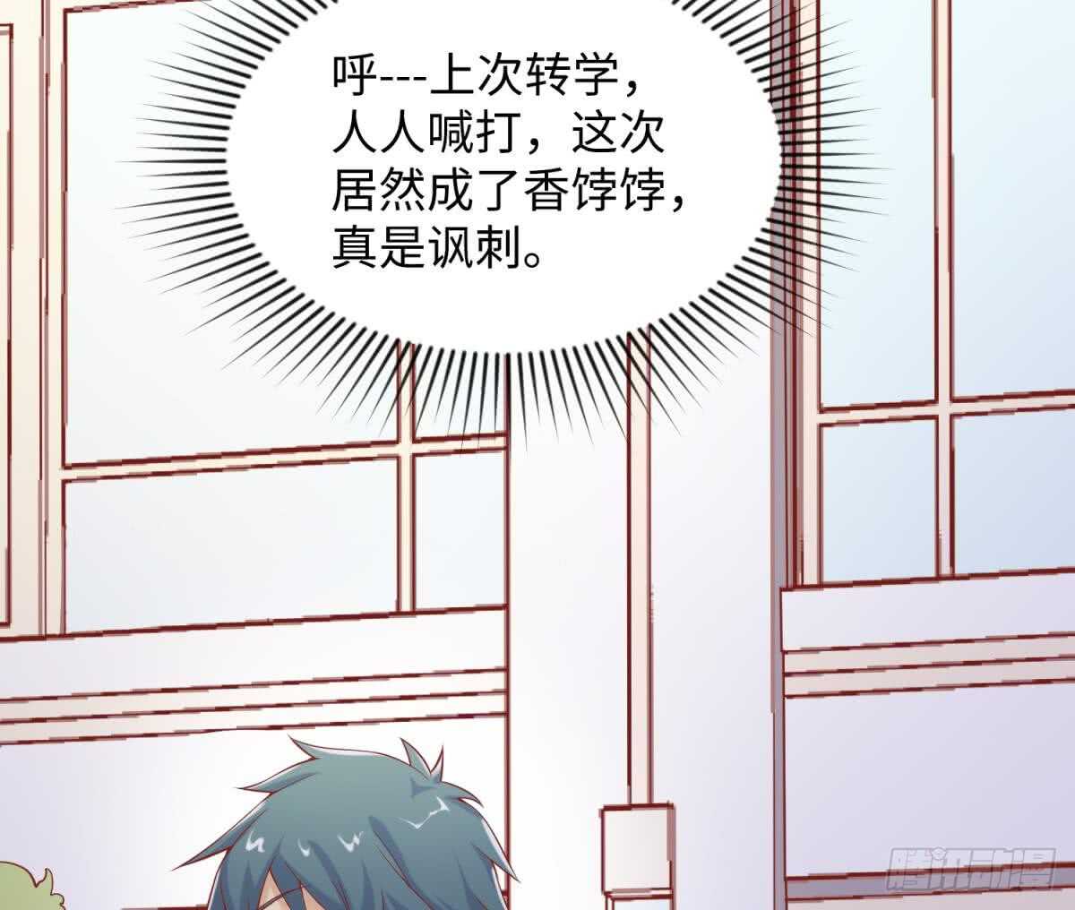 《被废弃的皇妃》她害怕了 第23页
