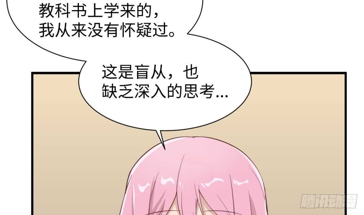 《被废弃的皇妃》她害怕了 第28页