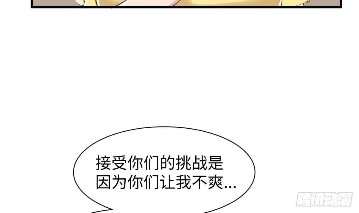 《被废弃的皇妃》她害怕了 第30页