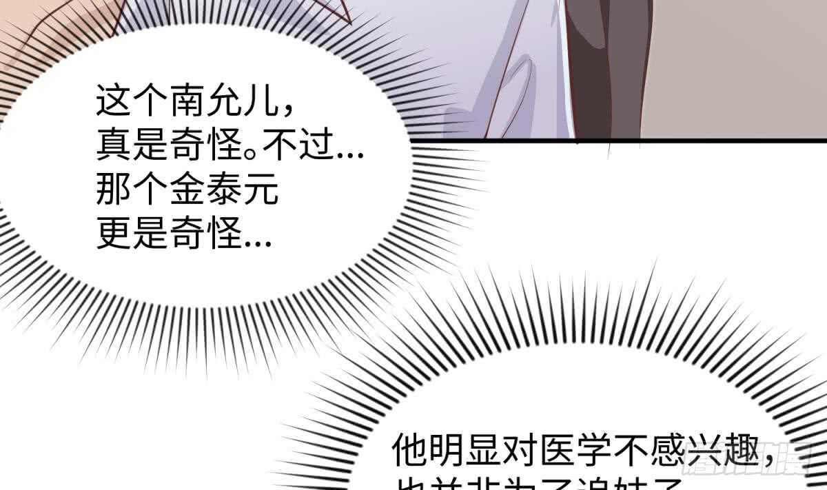 《被废弃的皇妃》她害怕了 第35页
