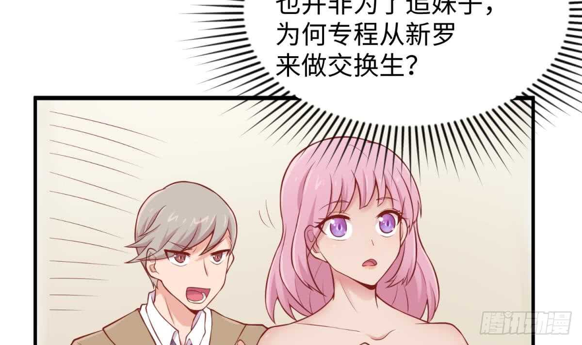 《被废弃的皇妃》她害怕了 第36页