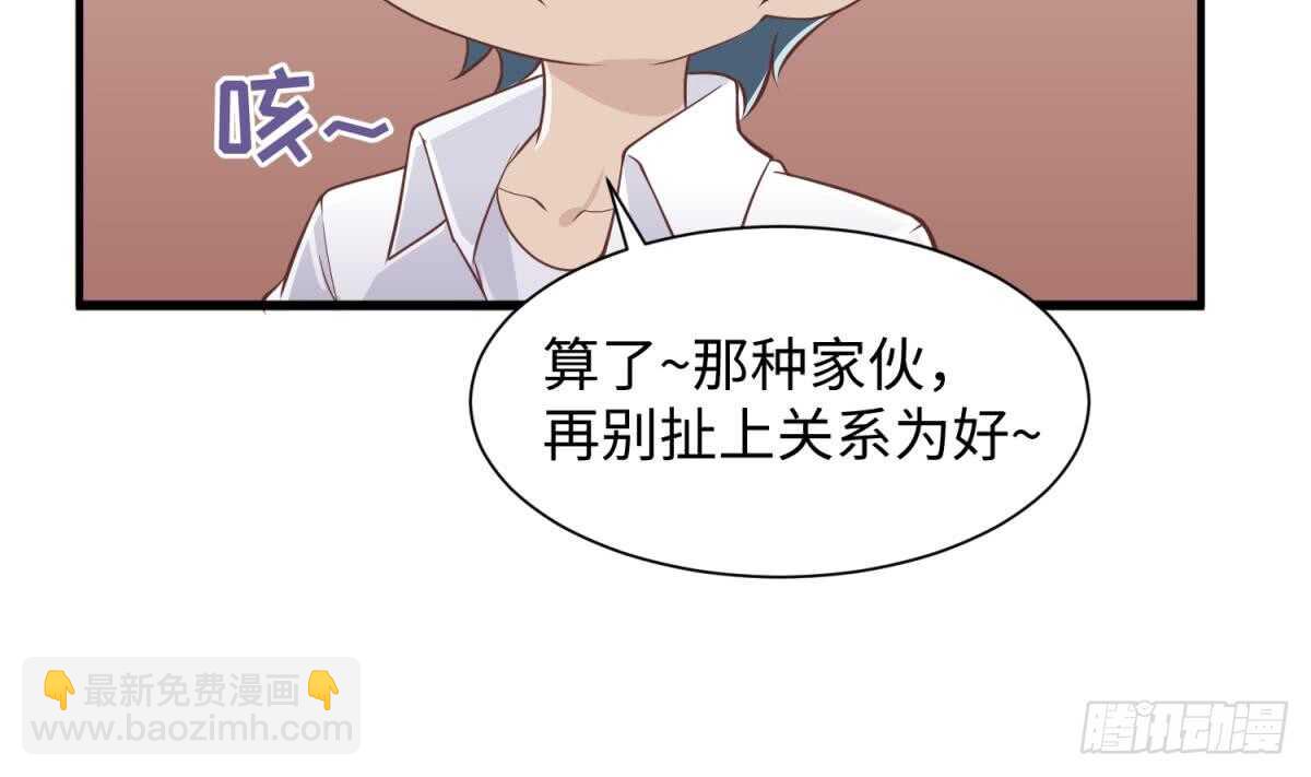 《被废弃的皇妃》她害怕了 第38页