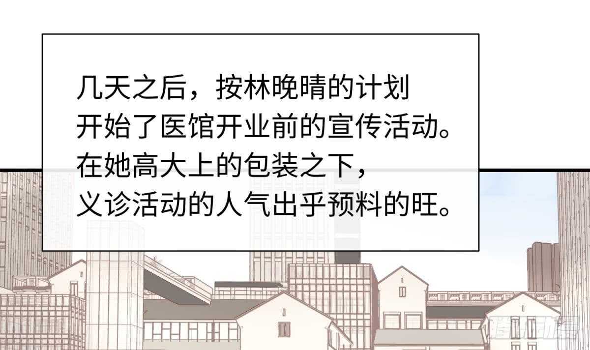 《被废弃的皇妃》她害怕了 第39页