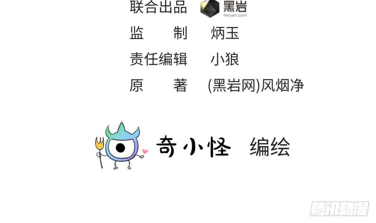 《被废弃的皇妃》她害怕了 第3页