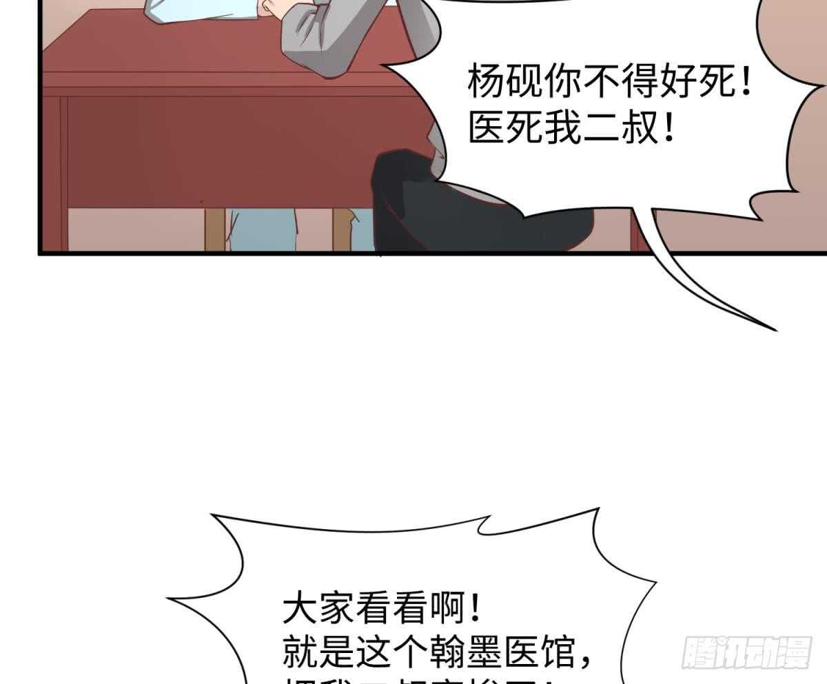 《被废弃的皇妃》她害怕了 第43页