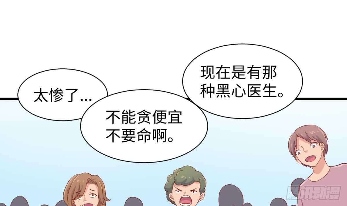 《被废弃的皇妃》她害怕了 第46页