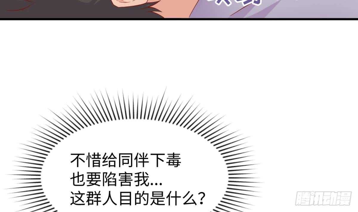 《被废弃的皇妃》她害怕了 第48页