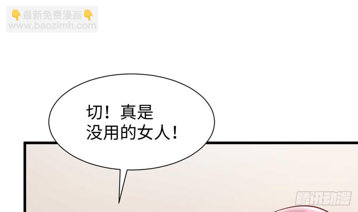 《被废弃的皇妃》她害怕了 第7页