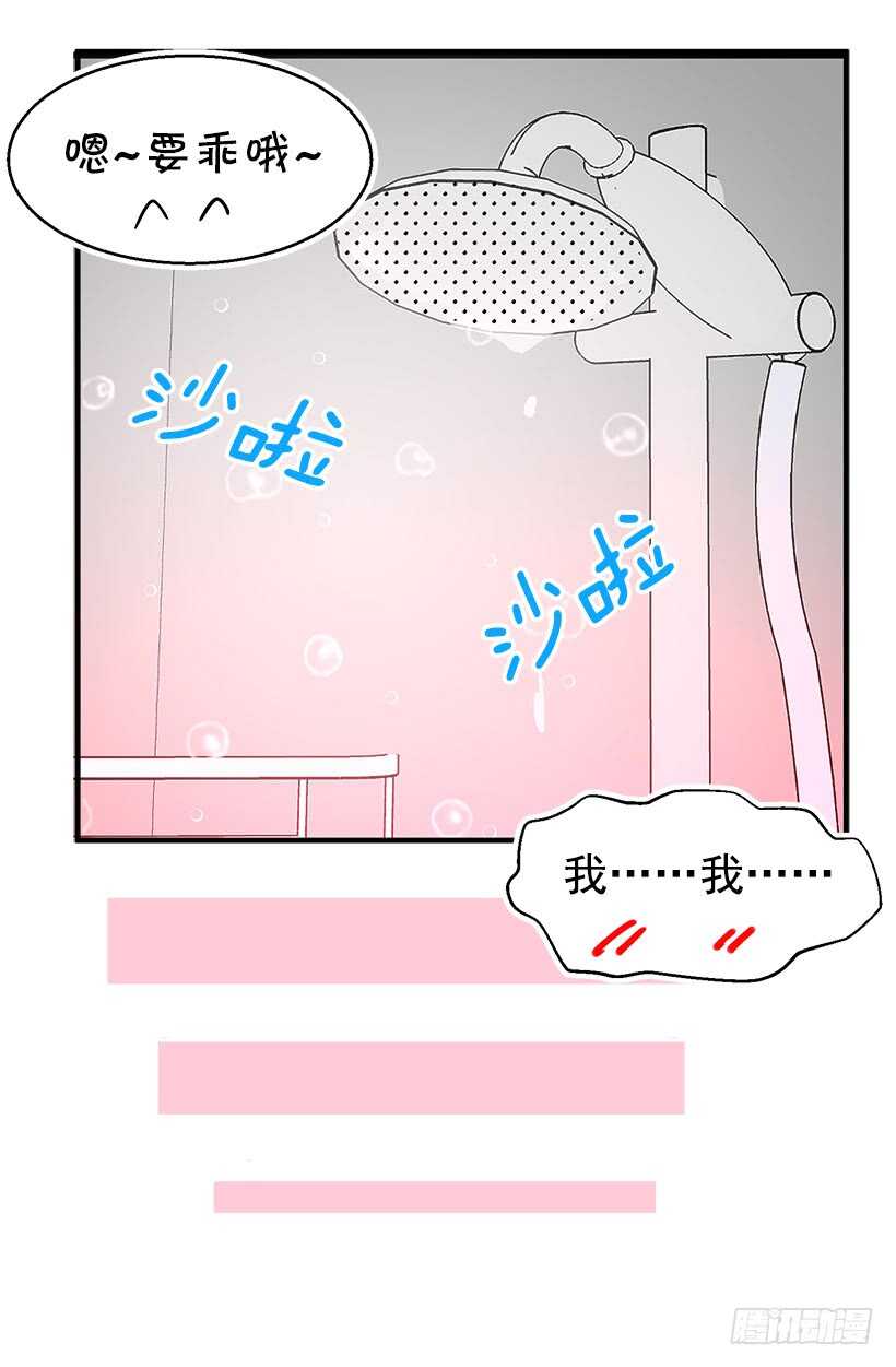 《被废弃的皇妃》太子回归 第25页