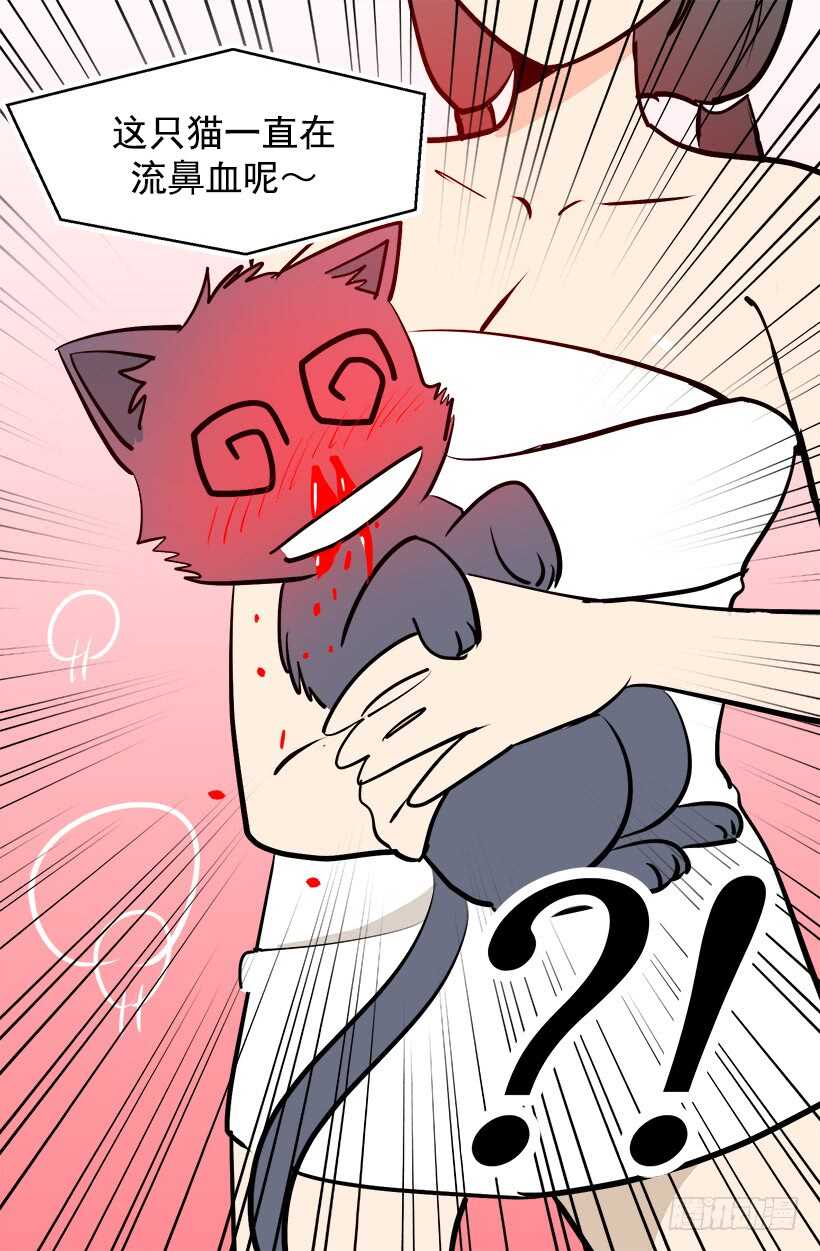 《被废弃的皇妃》太子回归 第27页