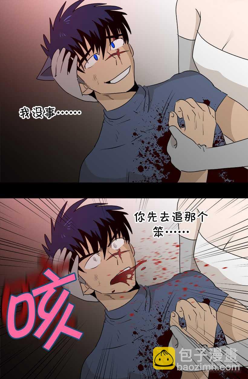《被废弃的皇妃》您也知道那是不可能的 第14页