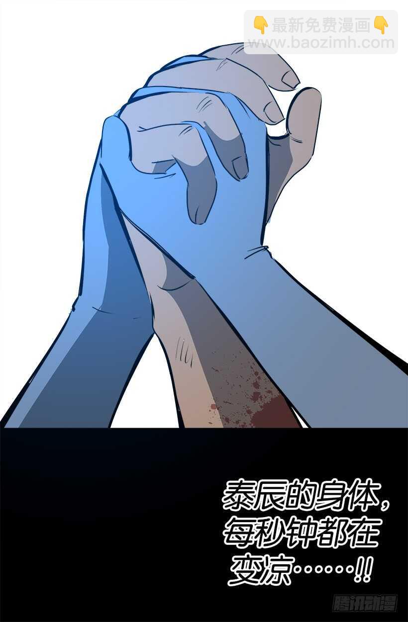《被废弃的皇妃》您也知道那是不可能的 第17页