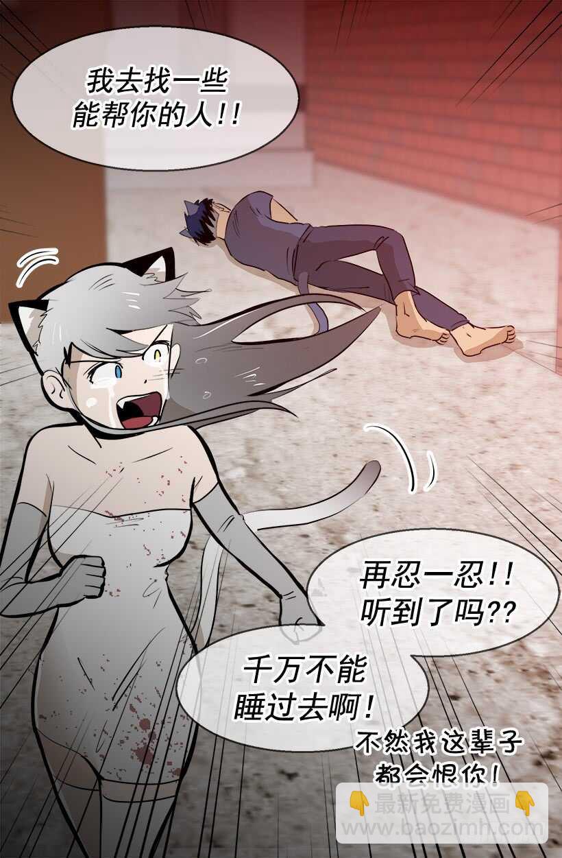 《被废弃的皇妃》您也知道那是不可能的 第20页