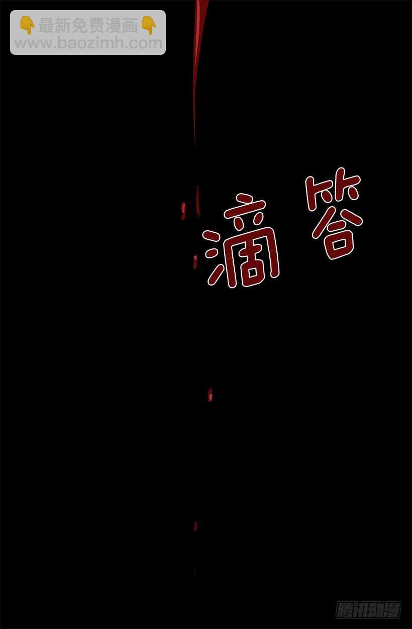 《被废弃的皇妃》您也知道那是不可能的 第2页