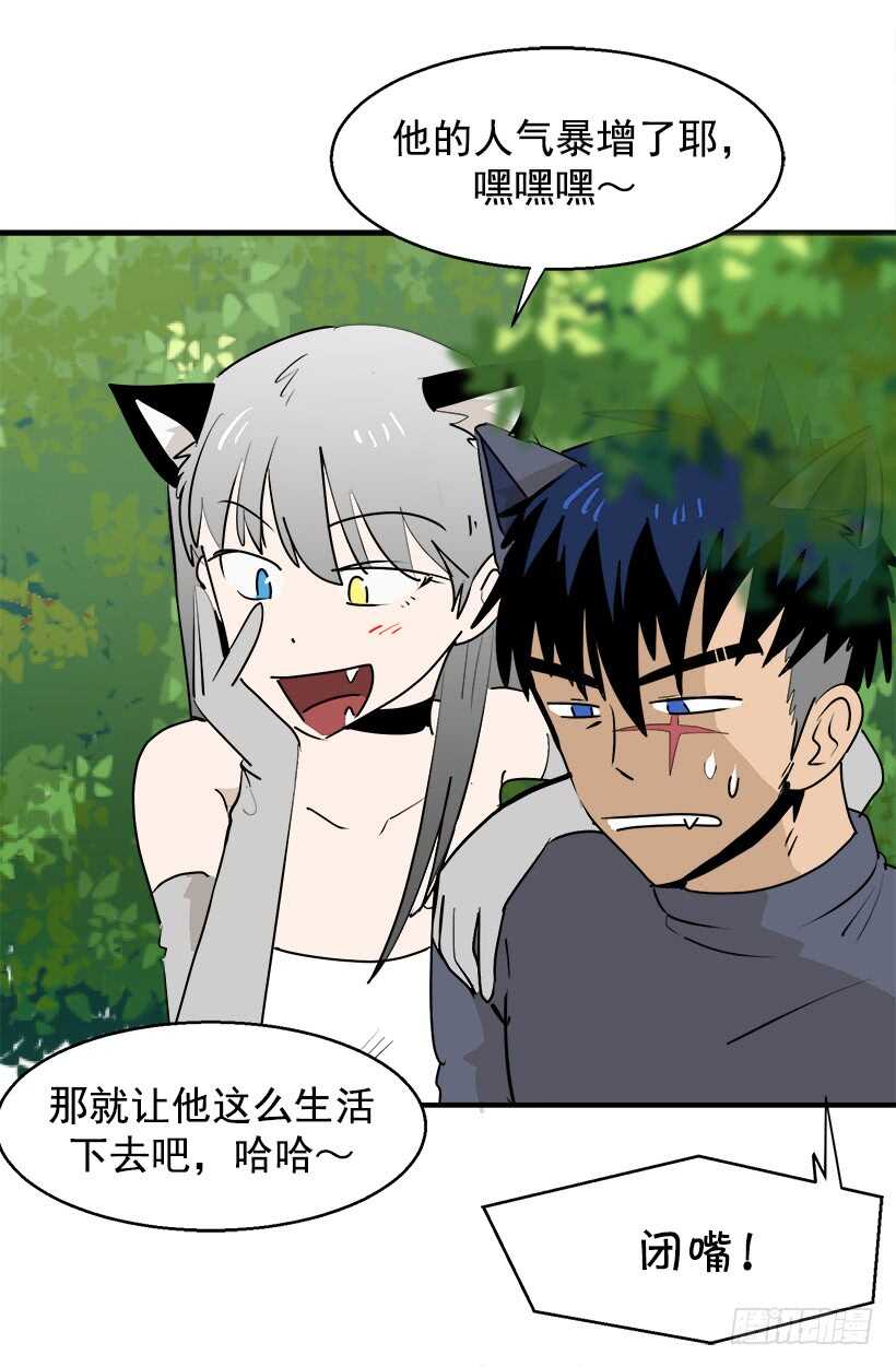 《被废弃的皇妃》黛拉花 第12页