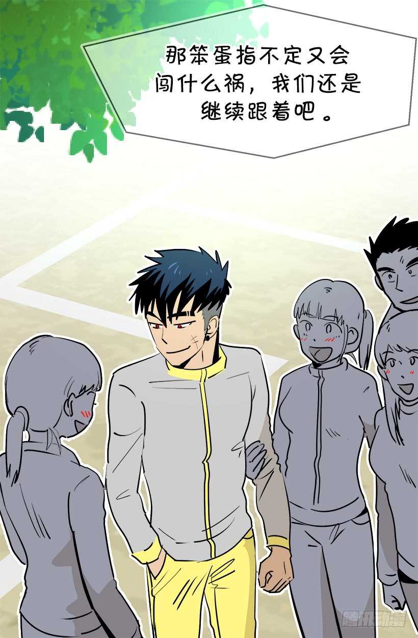 《被废弃的皇妃》黛拉花 第13页
