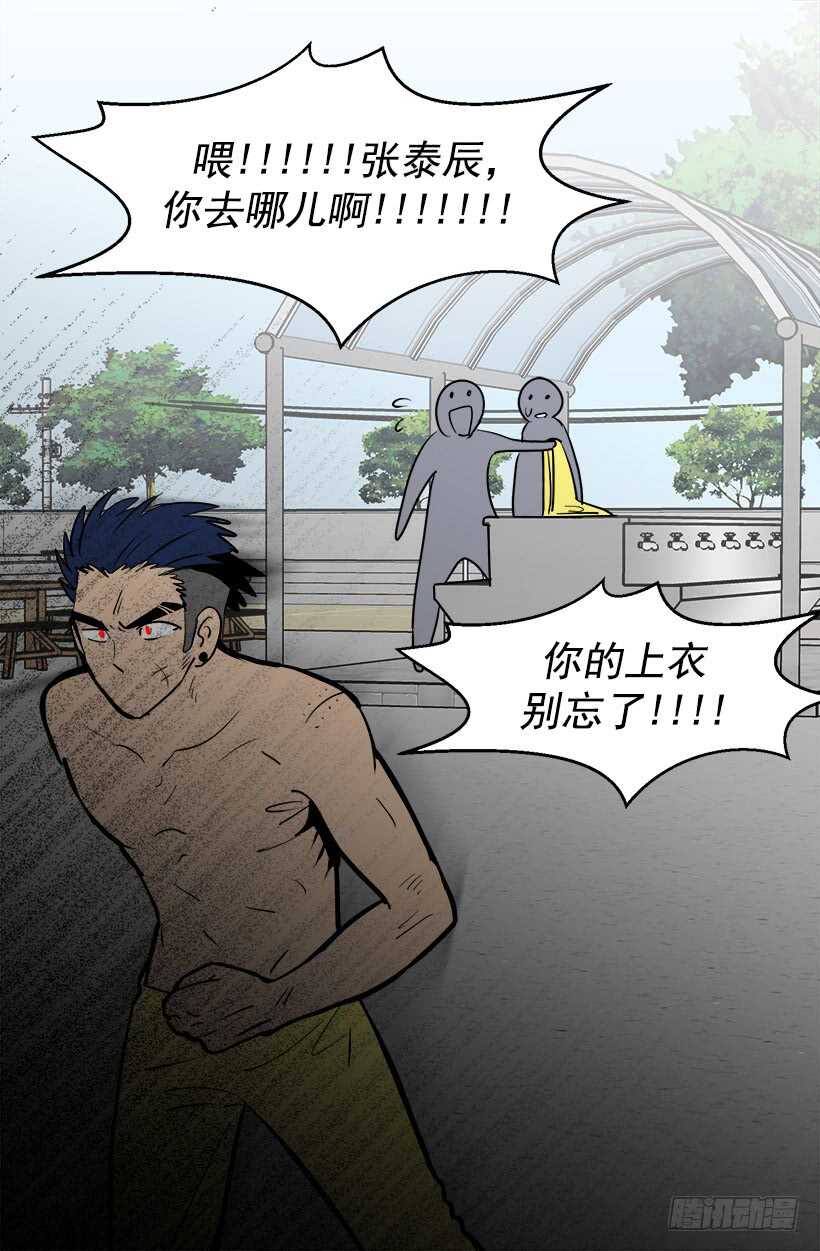《被废弃的皇妃》黛拉花 第17页