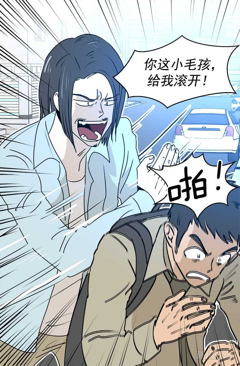 《被废弃的皇妃》黛拉花 第24页