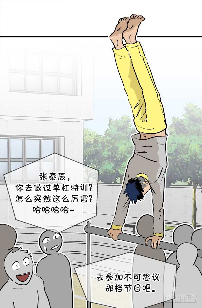 《被废弃的皇妃》黛拉花 第4页