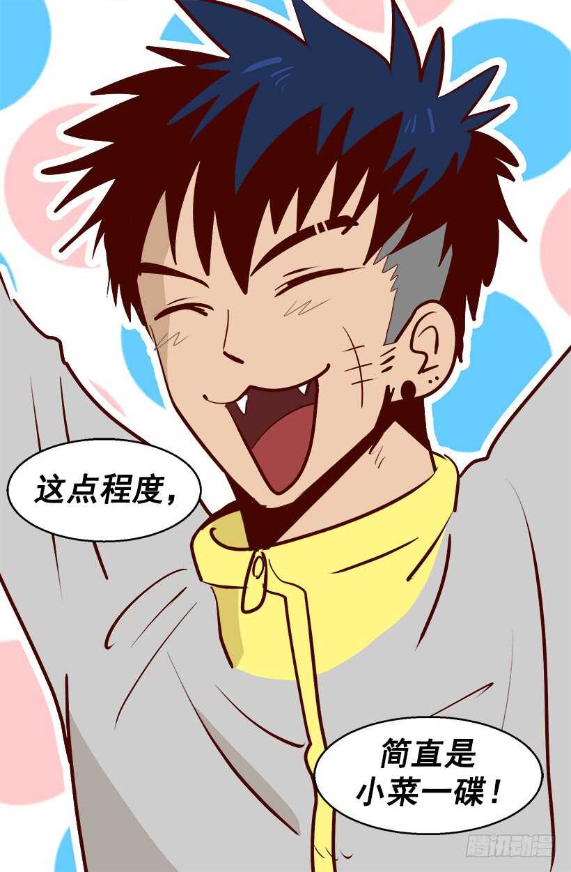 《被废弃的皇妃》黛拉花 第9页