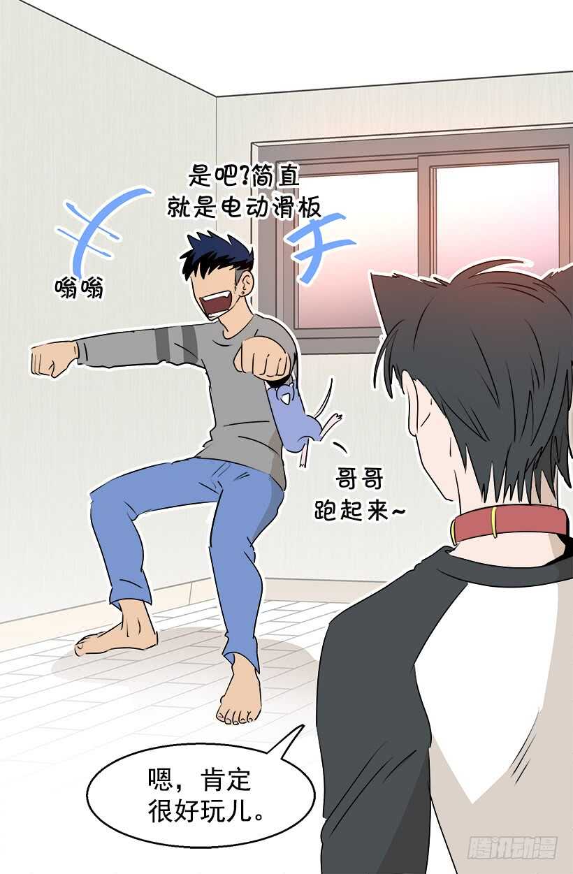 《被废弃的皇妃》忌日 第10页