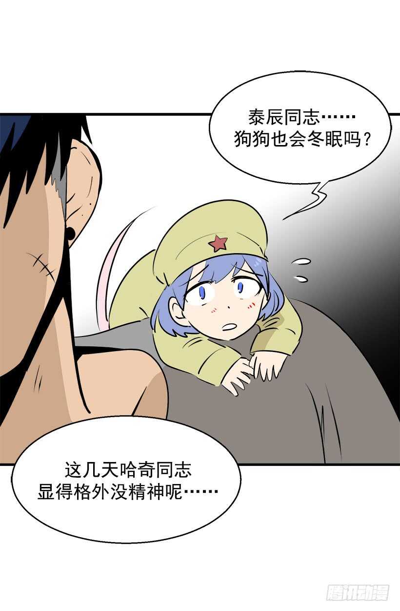 《被废弃的皇妃》忌日 第14页