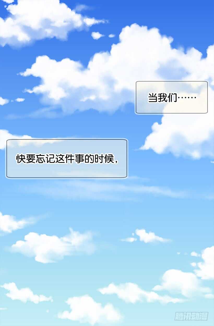 《被废弃的皇妃》忌日 第5页