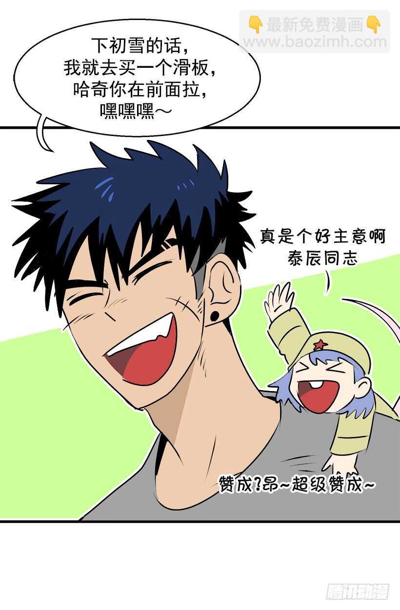 《被废弃的皇妃》忌日 第9页