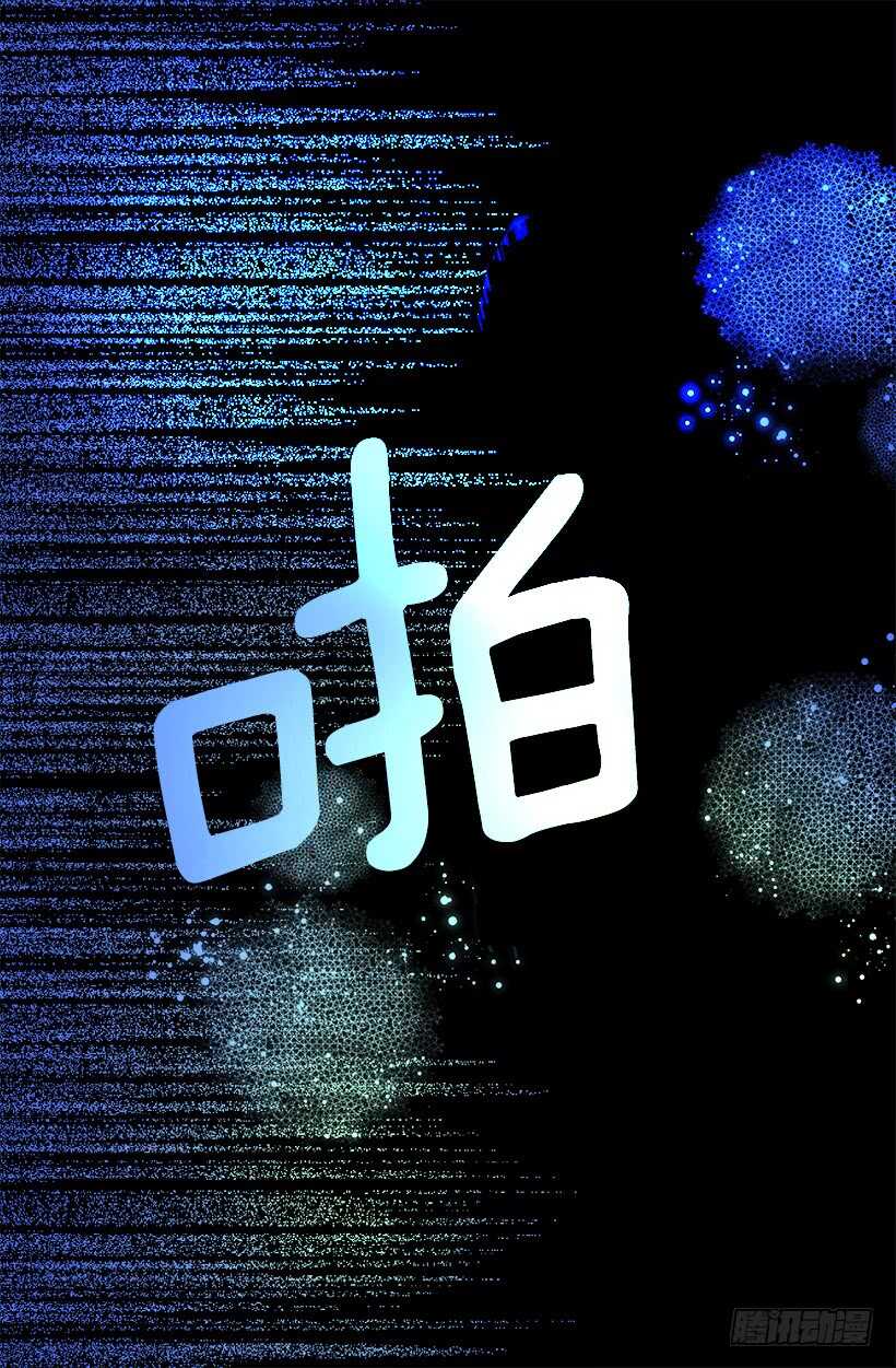 《被废弃的皇妃》尴尬场面 第10页