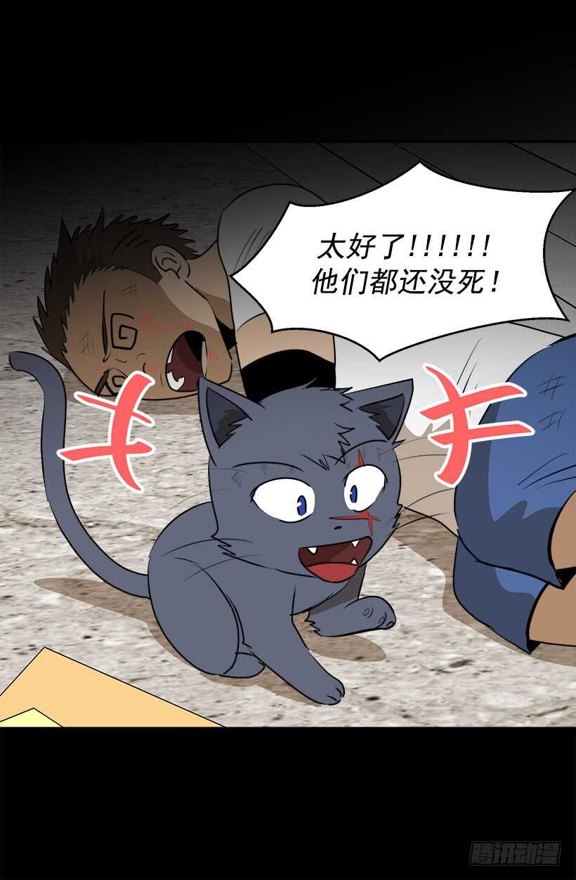 《被废弃的皇妃》尴尬场面 第16页
