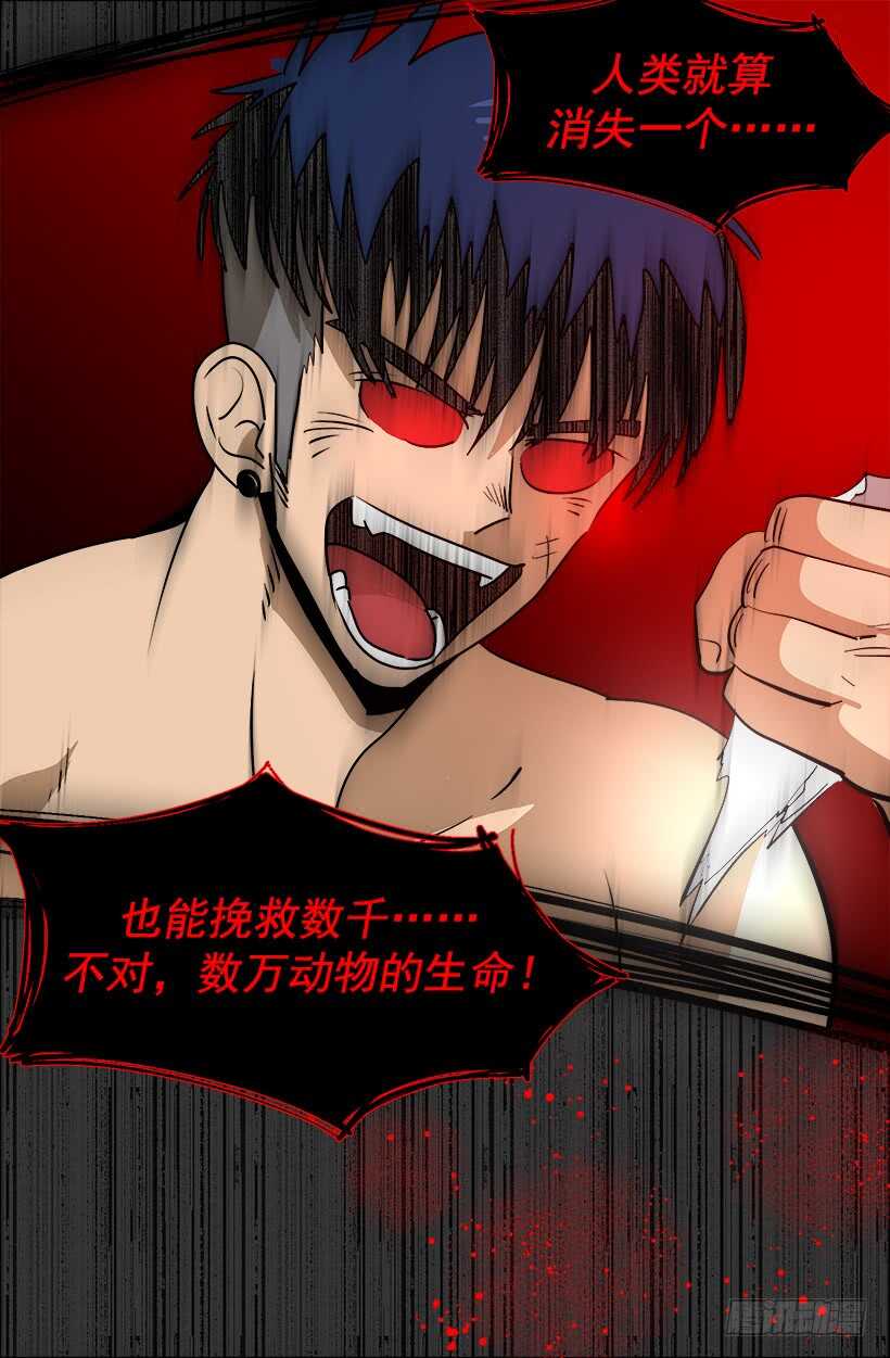 《被废弃的皇妃》尴尬场面 第20页