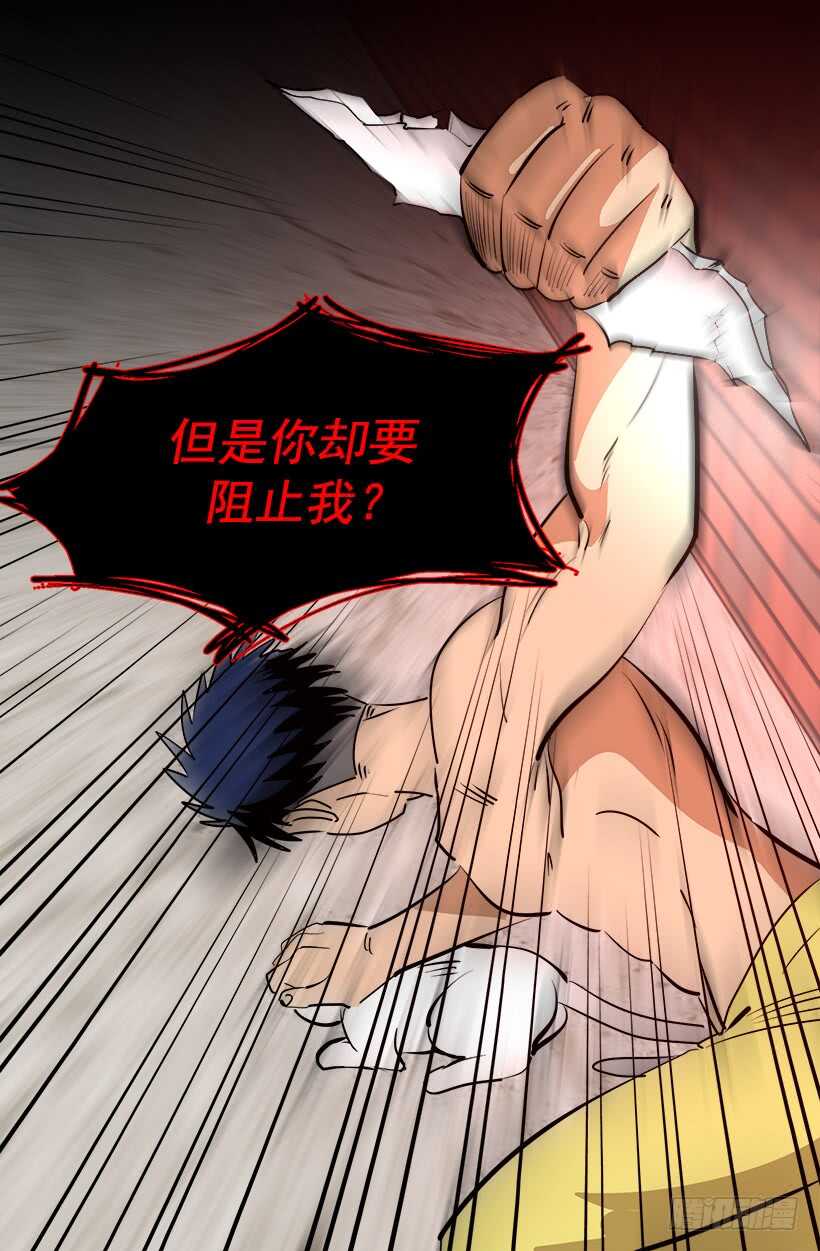 《被废弃的皇妃》尴尬场面 第21页