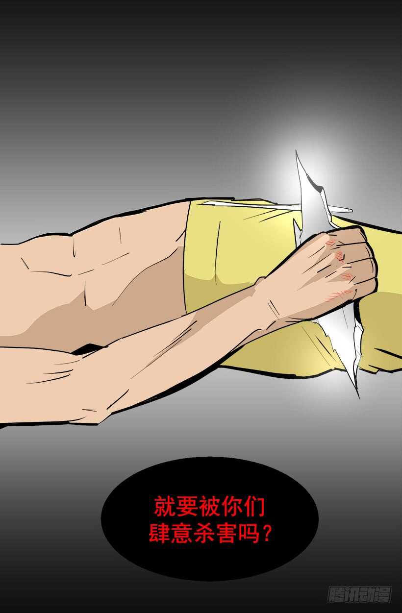 《被废弃的皇妃》尴尬场面 第4页