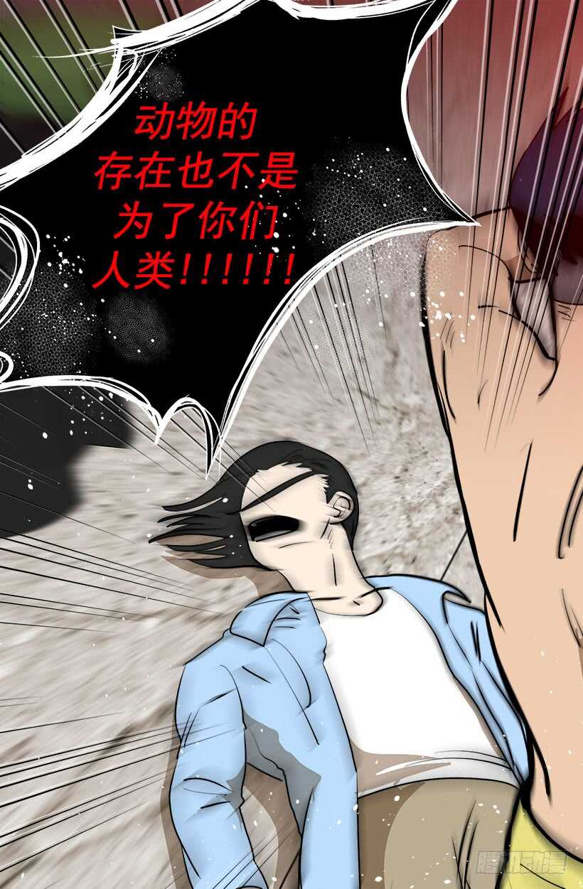 《被废弃的皇妃》尴尬场面 第8页