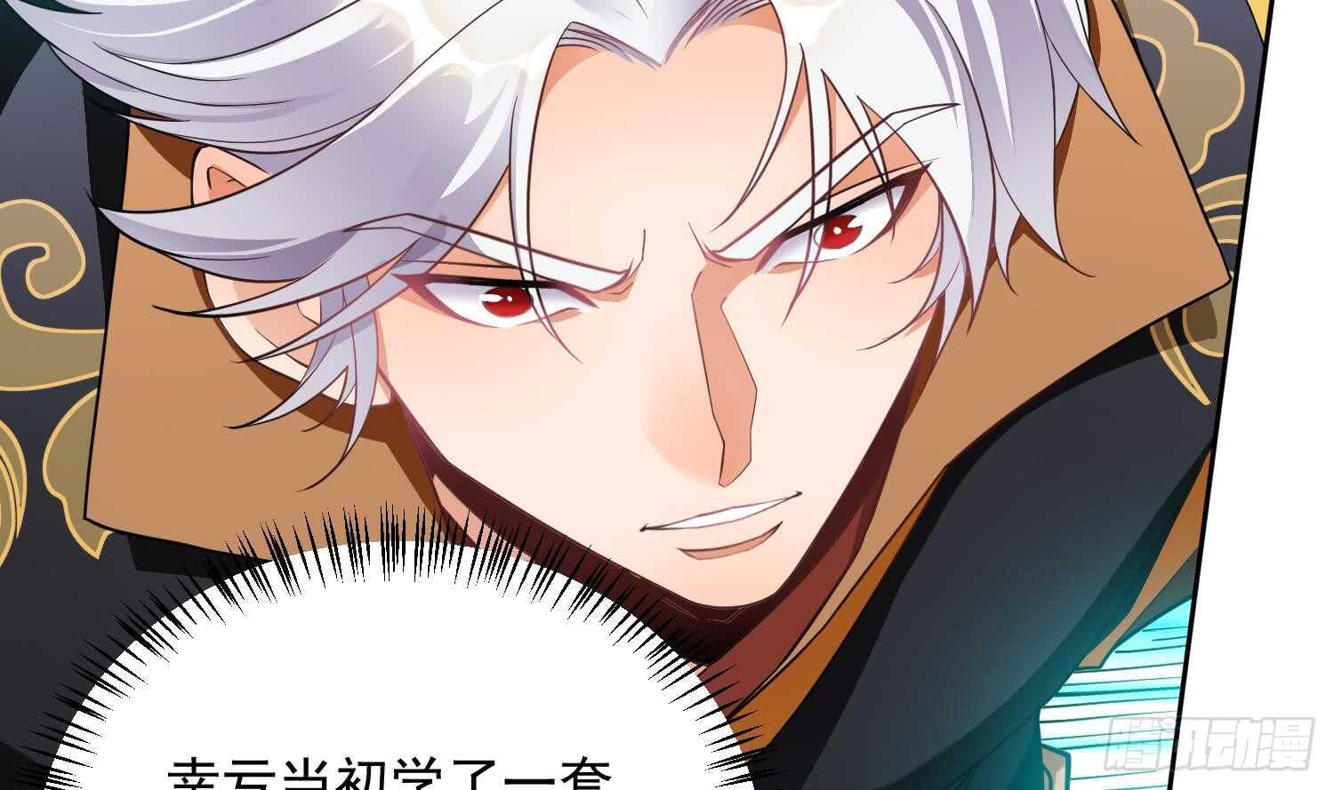 《被废弃的皇妃》你们长得很像 第18页