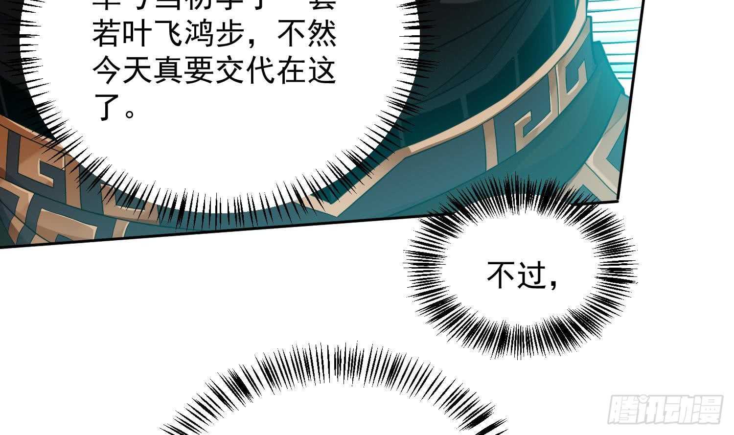 《被废弃的皇妃》你们长得很像 第19页