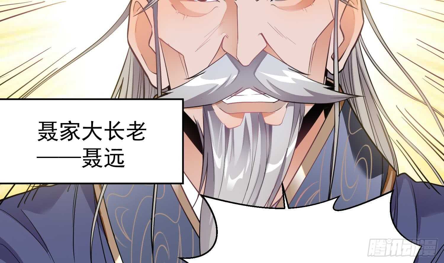 《被废弃的皇妃》你们长得很像 第32页
