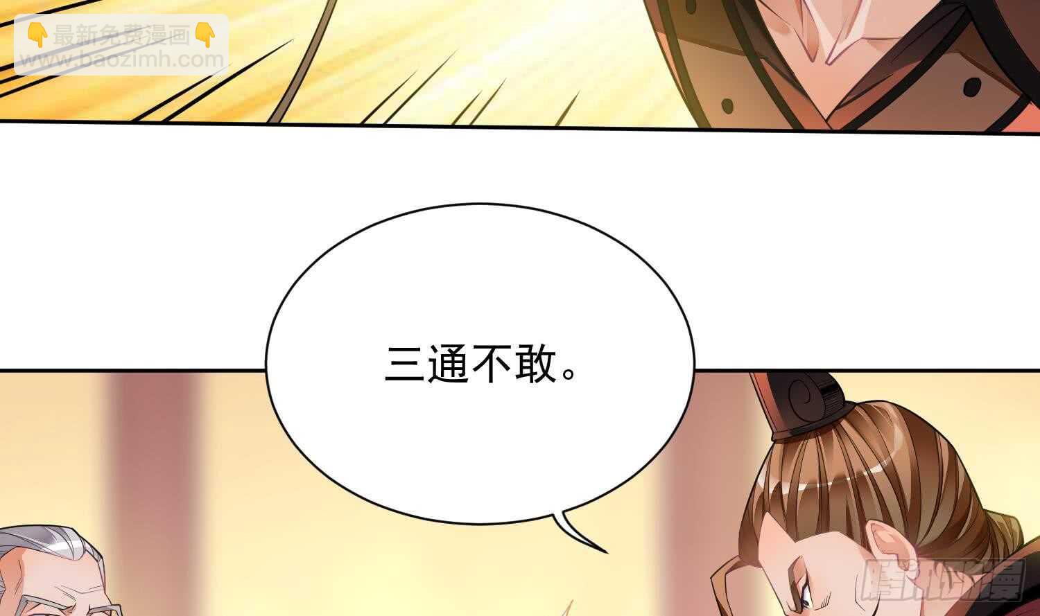 《被废弃的皇妃》你们长得很像 第35页