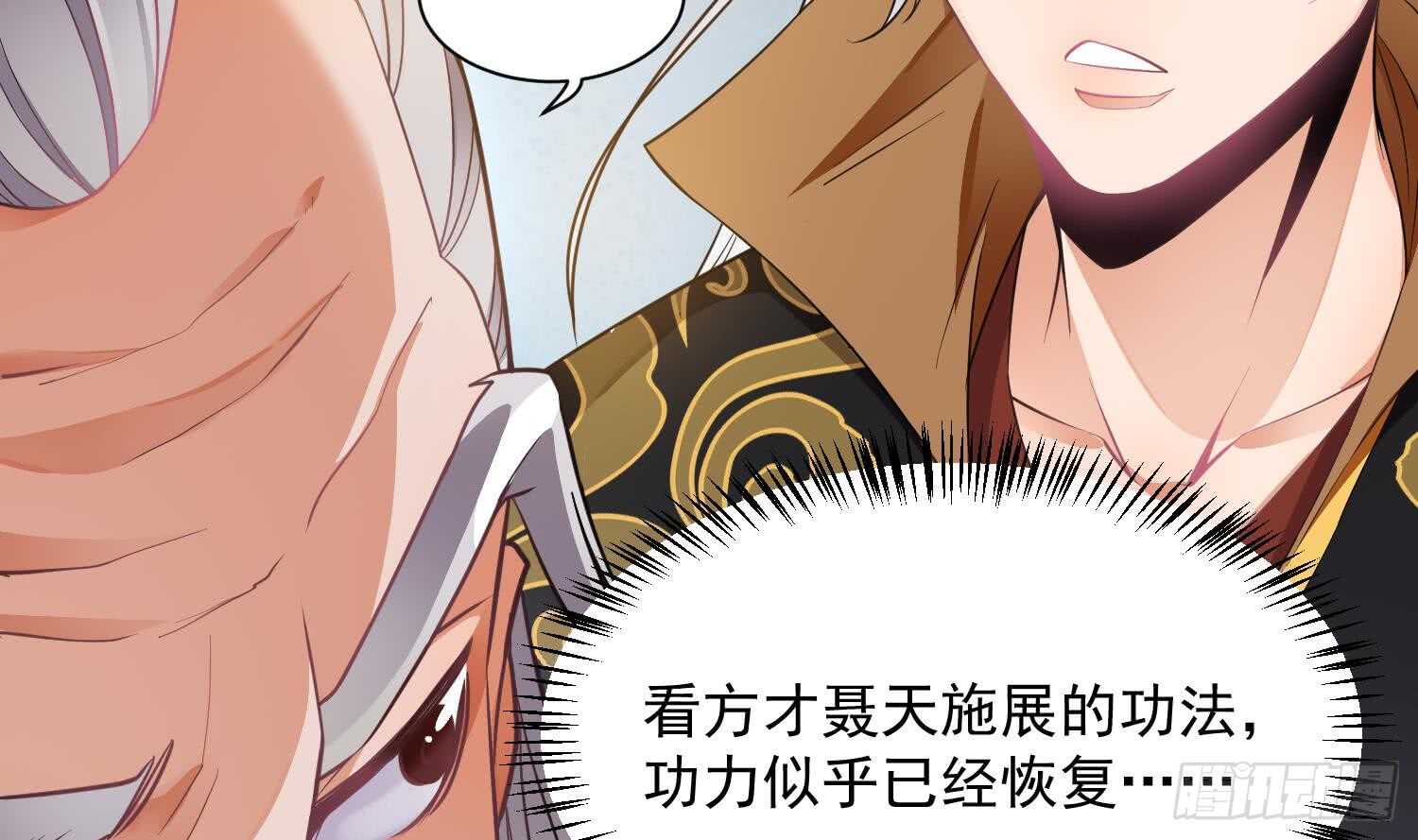 《被废弃的皇妃》你们长得很像 第38页