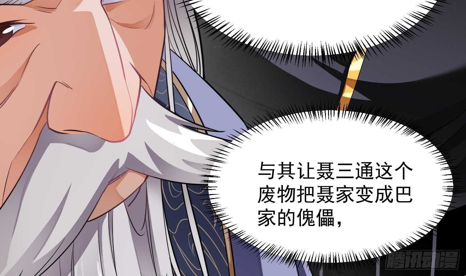 《被废弃的皇妃》你们长得很像 第39页