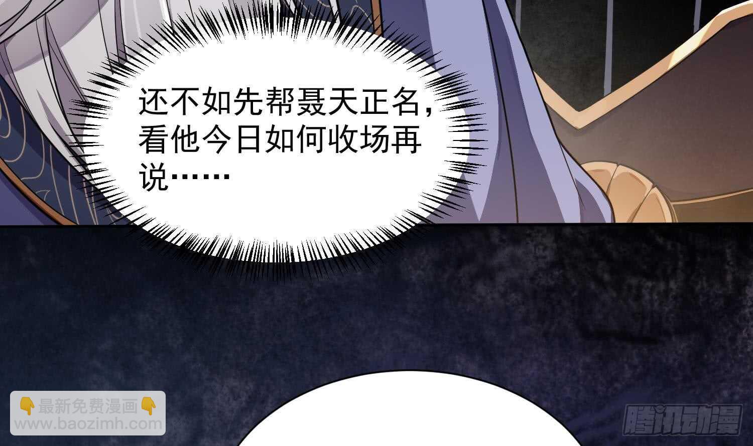 《被废弃的皇妃》你们长得很像 第40页