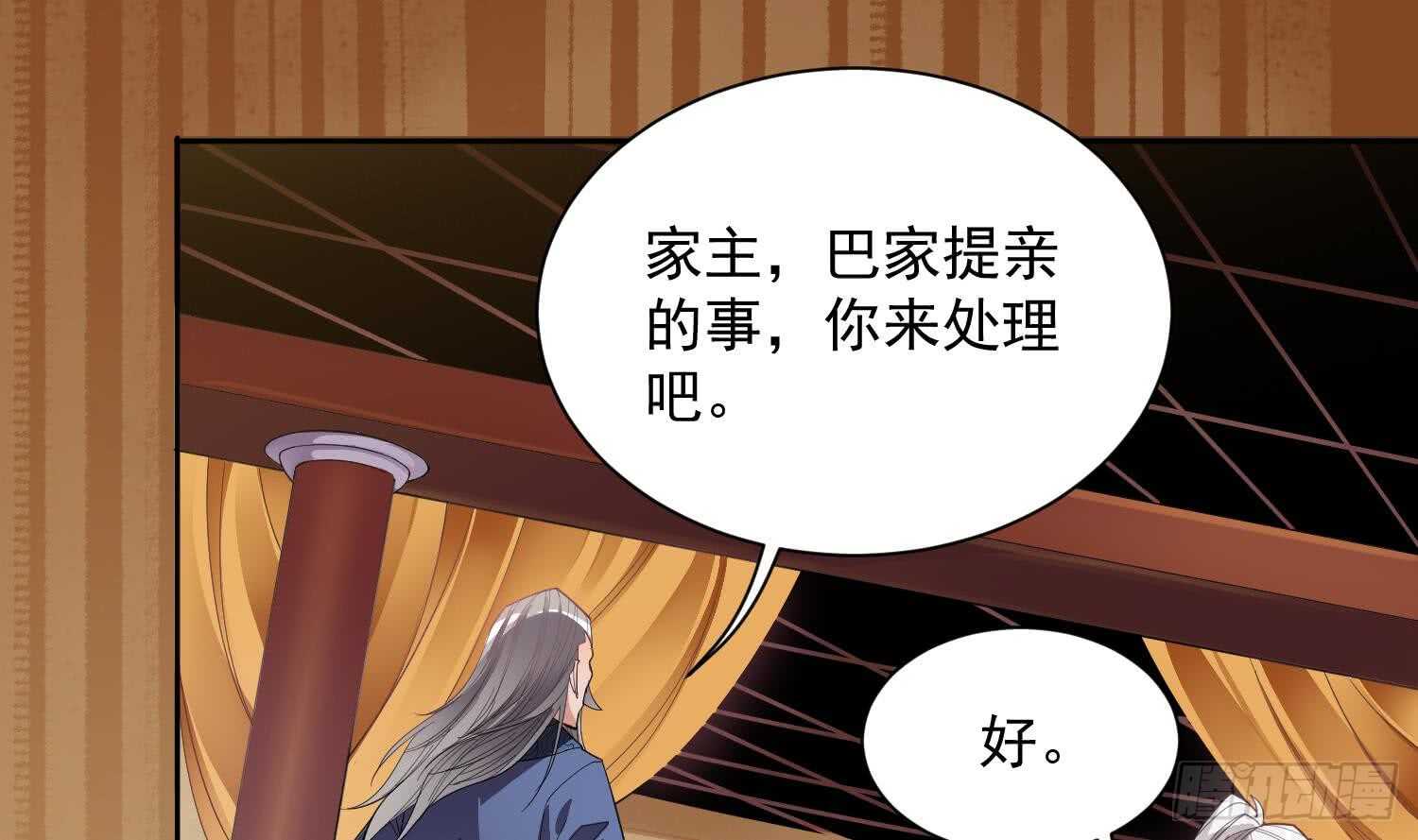 《被废弃的皇妃》你们长得很像 第44页