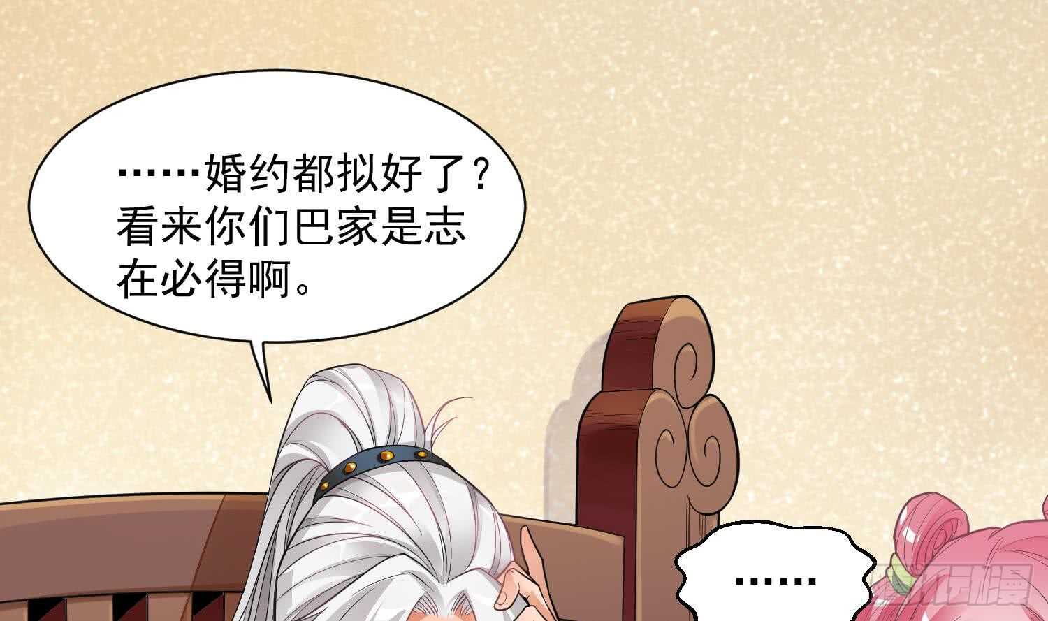 《被废弃的皇妃》你们长得很像 第47页