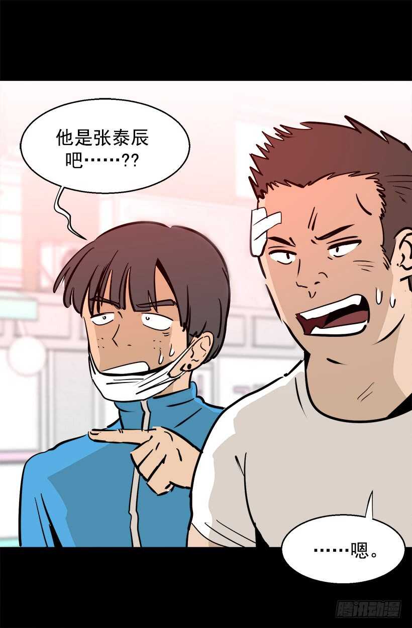 《被废弃的皇妃》火灾 第12页