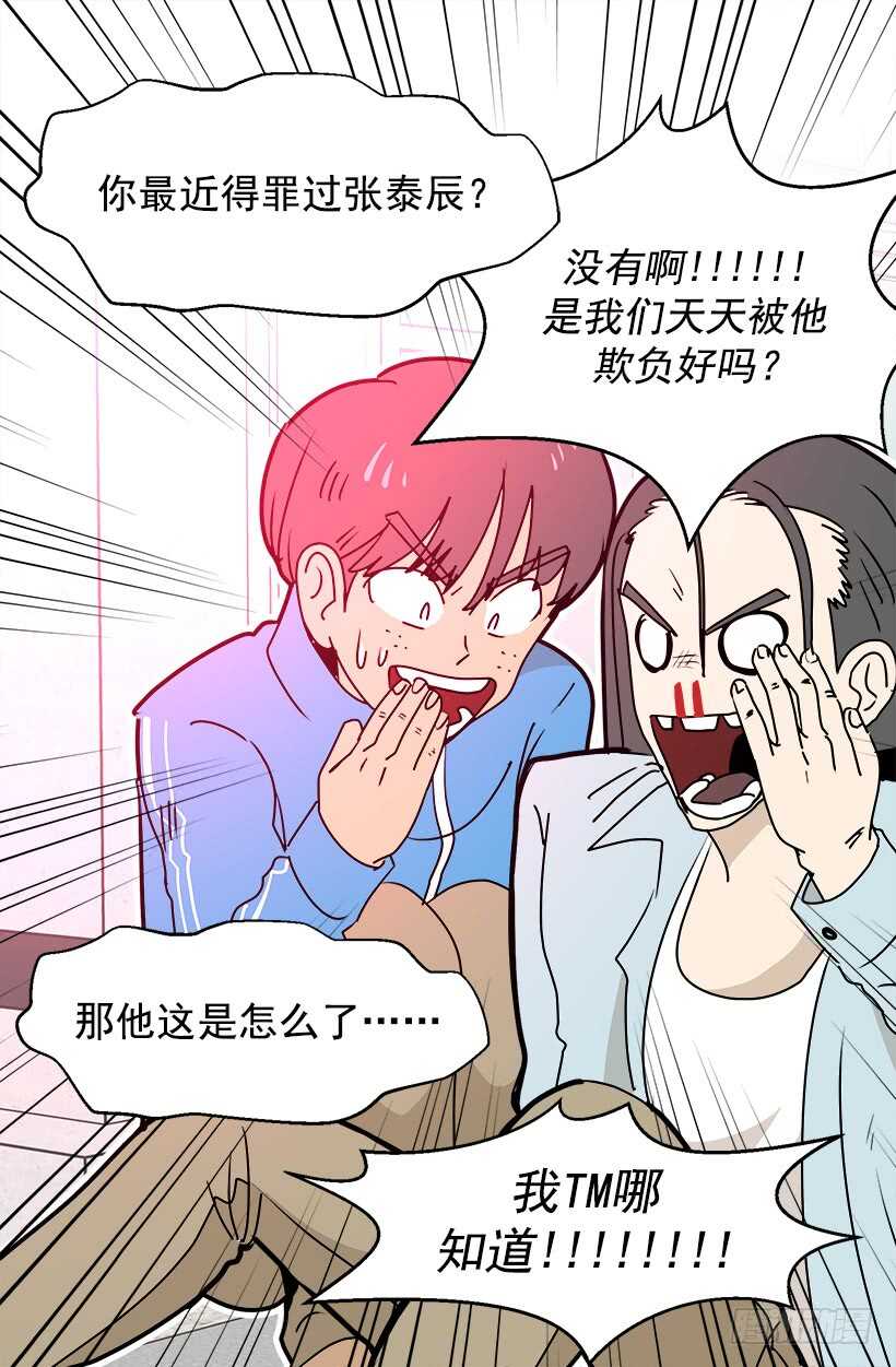 《被废弃的皇妃》火灾 第14页